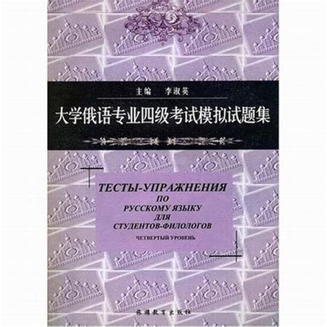 俄语专业考研方向分析