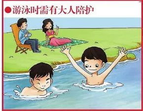 幼儿出游安全常识