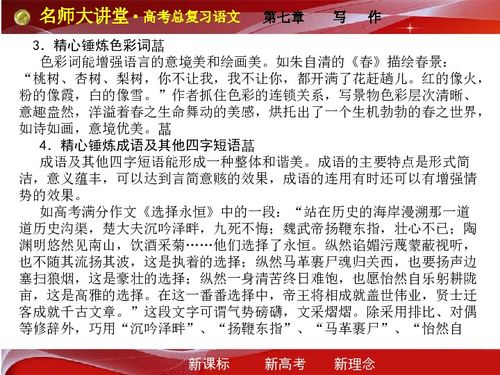 语文教育发展
