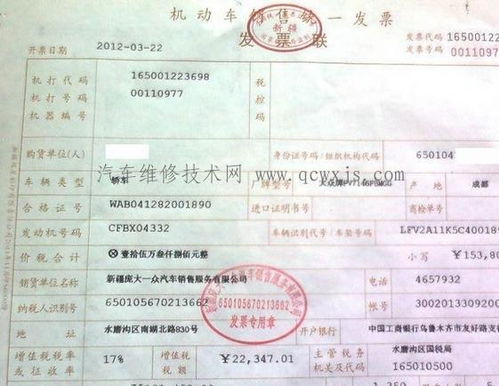 汽车购置税发票哪里查