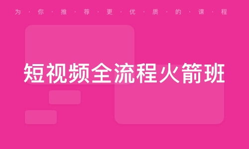 汇众教育机构