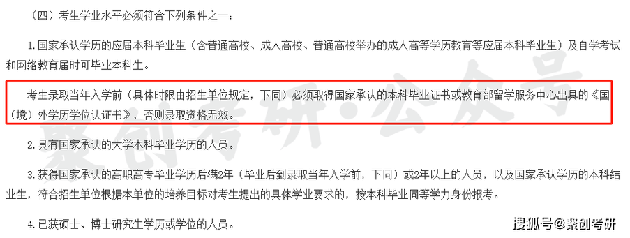 考研初试排名第一稳了吗