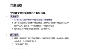 考研完型填空可以全选一样的吗