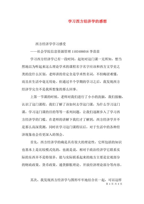 文学与经济基础