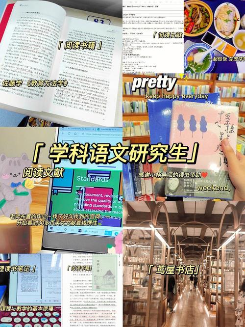文学类的研究生