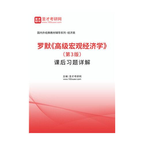 考研宏观环境分析