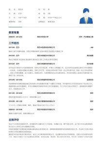 教育咨询师个人介绍怎么写