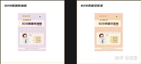 东北师范马克思考研分数线