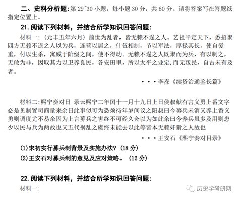 613历史学基础参考书目