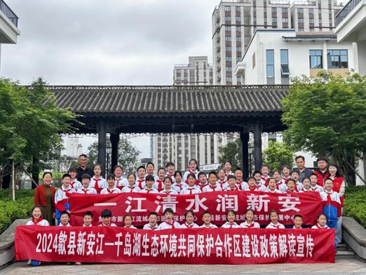 千岛湖教育信息网