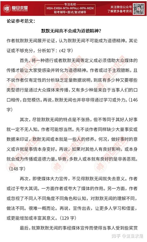 管理学考研写作