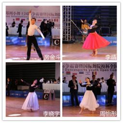 国标舞专业考研方向