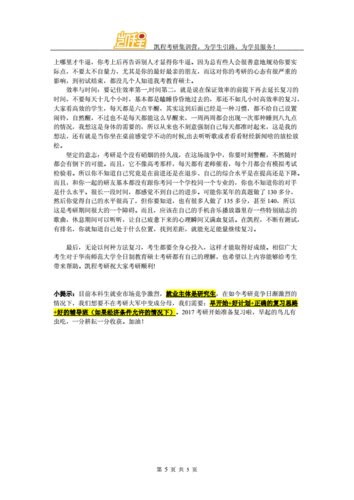 考研专业方向怎么选