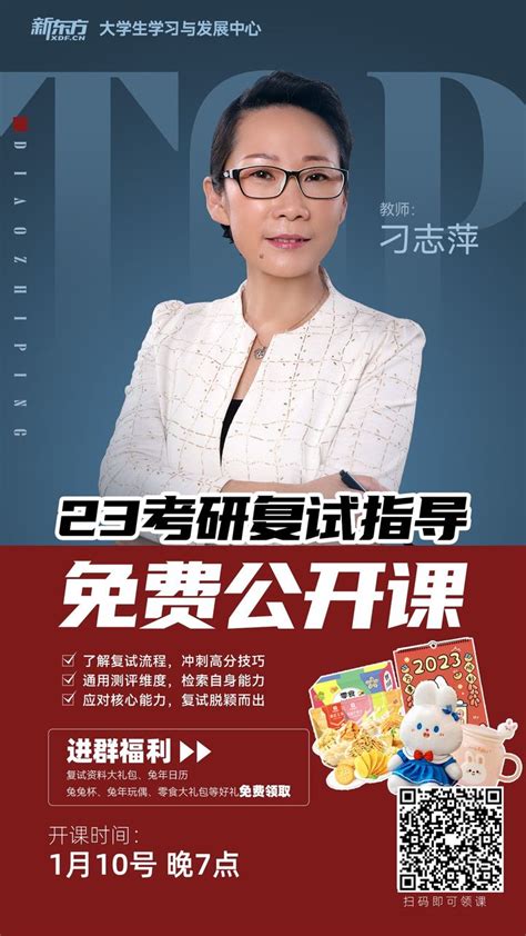 新东方考研网课在哪里看