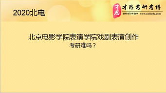 北京大学考研专业目录及考试科目
