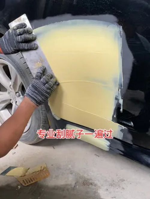 汽车腻子怎么刮掉