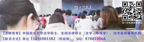 考人大的法学研究生分数