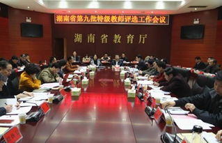 湖南省教育厅遴选面试名单