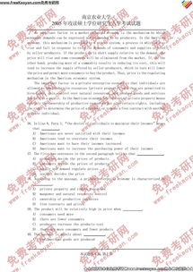 英语考研二外西语的学校