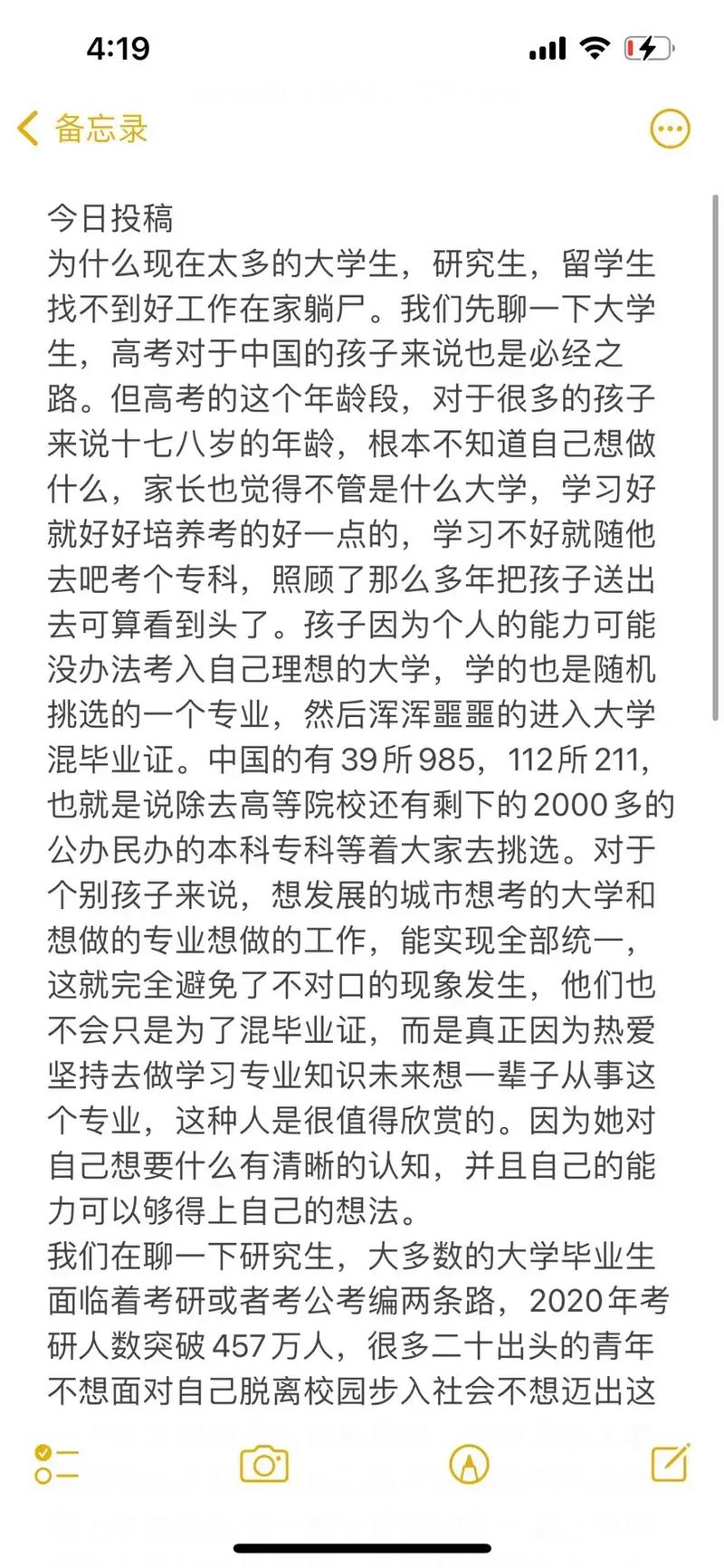 大学考研是大几考上几年