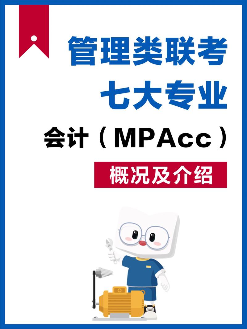 会计联考总分多少