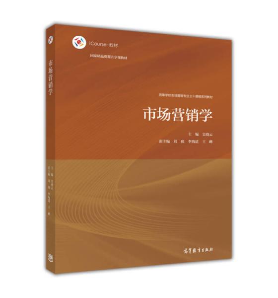 市场营销考研考哪些