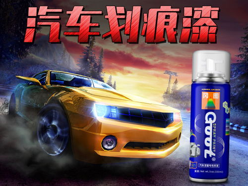 汽车划痕修复原理是什么