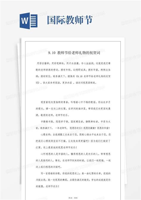 教培开业贺词