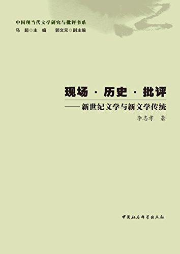新世纪文学被命名