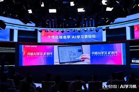 合肥科大讯飞教育发展有限公司