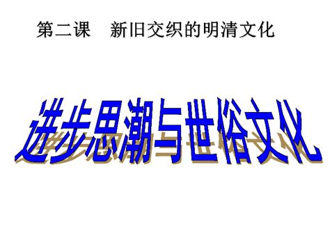 文学思潮形成的内部原因