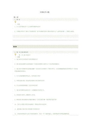 温州考研考点什么时候确定