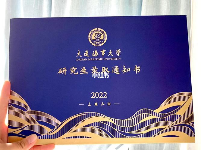 大连海洋大学考研企业管理