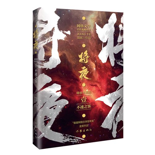 当代网络文学代表作家