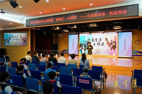 上海市徐汇区教育局局长