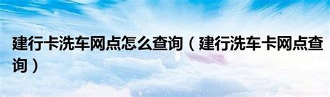 建行卡初始密码可以取钱