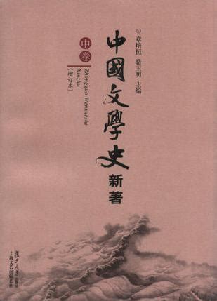 中国早期文学的三种类型