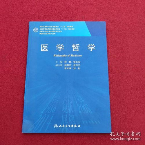 中大哲学考研真题
