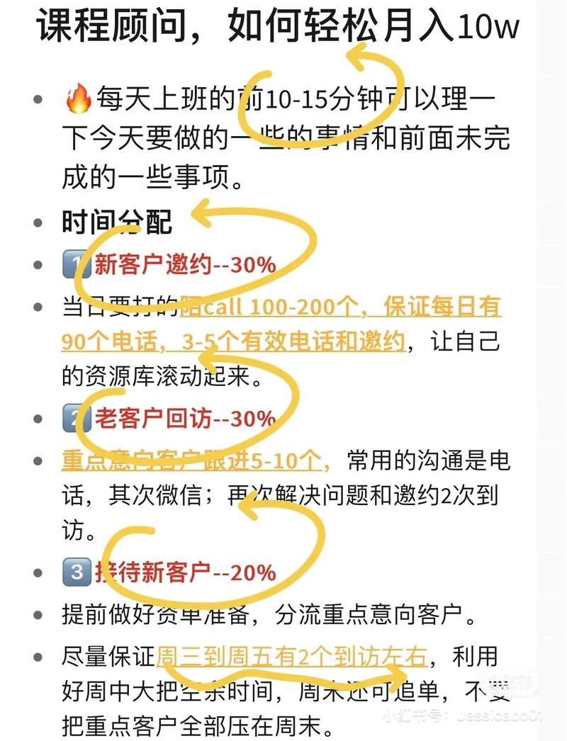 中公教育薪资怎么发放