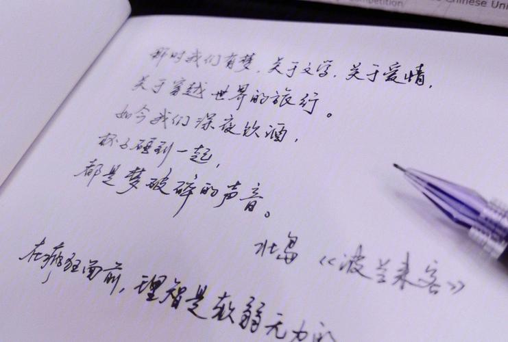 日本优美散文随笔