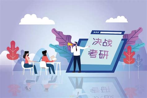 考研必备昵称
