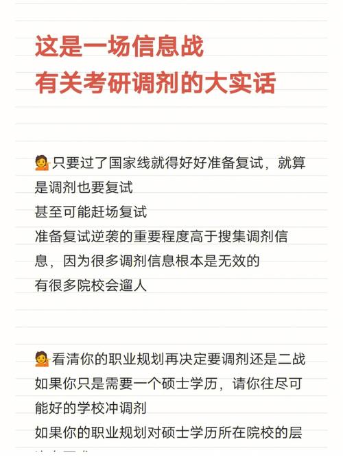 考研调剂还有希望吗