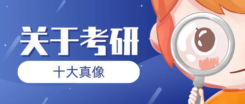 山大研究生哪个专业最好考