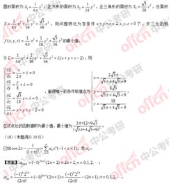 考研数学金融哪个学校最好