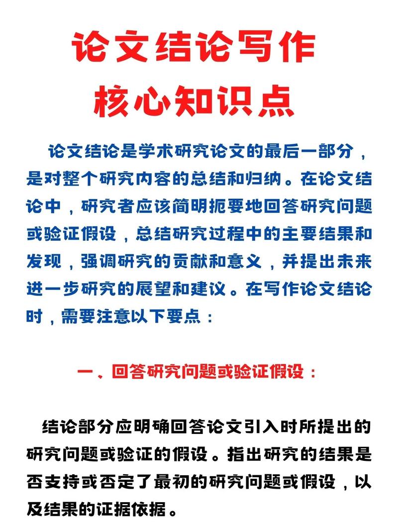 科研论文的学术性主要表现在哪些