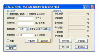 汽车油耗计算器下载