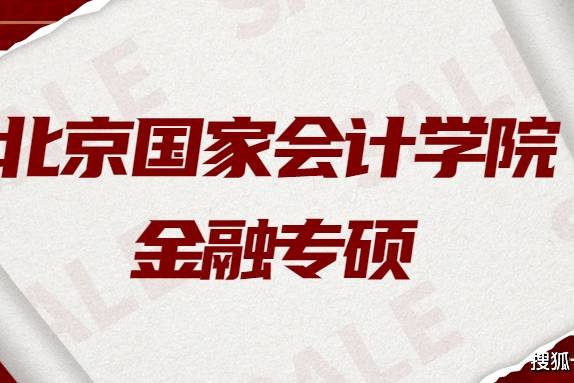 会计专硕考研科目有哪些