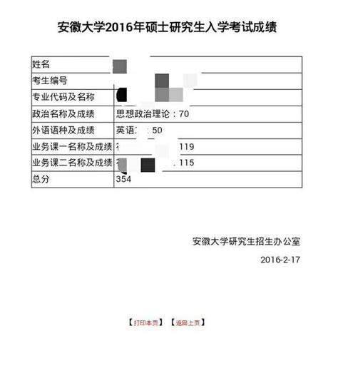每个学校考研成绩公布时间一样吗