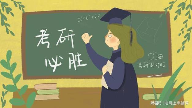 大学没毕业可以考研吗