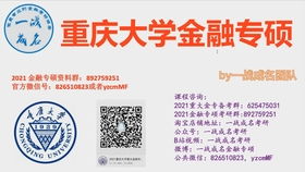 金融专硕考研考哪些科目
